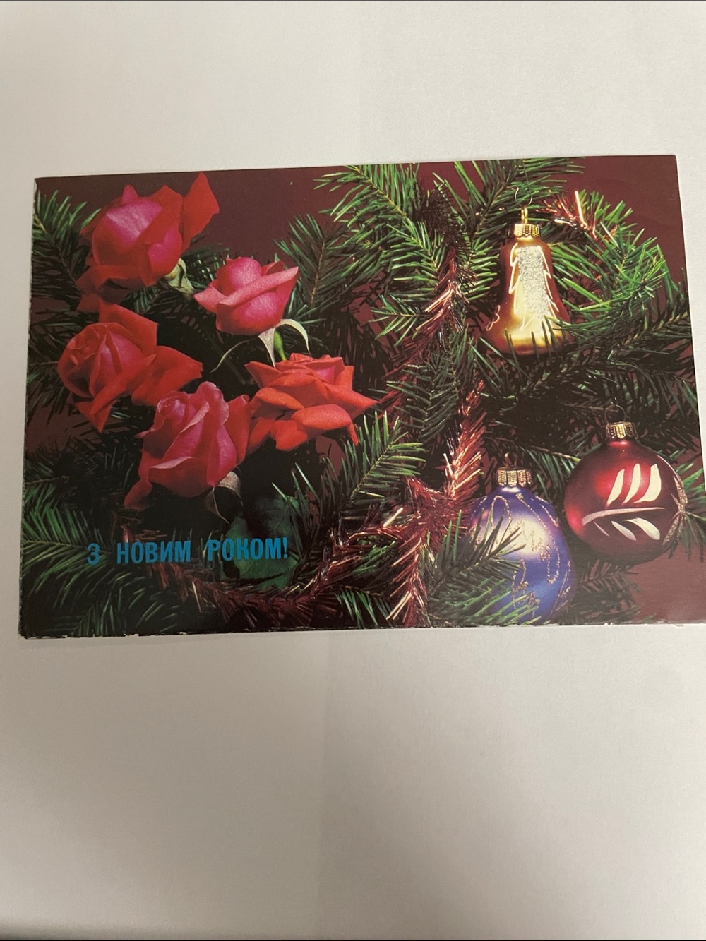 Vintage USSR New Year Postcard Roses Ornaments 4 Kopek Stamp Unused